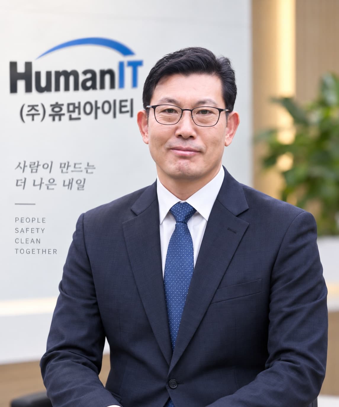 ㈜휴먼아이티 대표이사 박종복