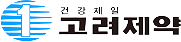 고려제약
